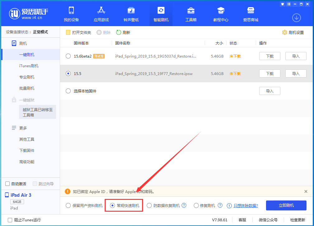 武进苹果手机维修分享iOS 16续航怎么样 