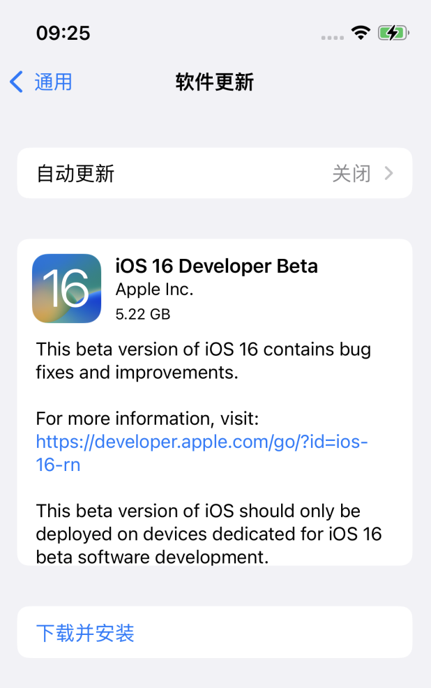 武进苹果手机维修分享iOS 16测试版值得升级吗 