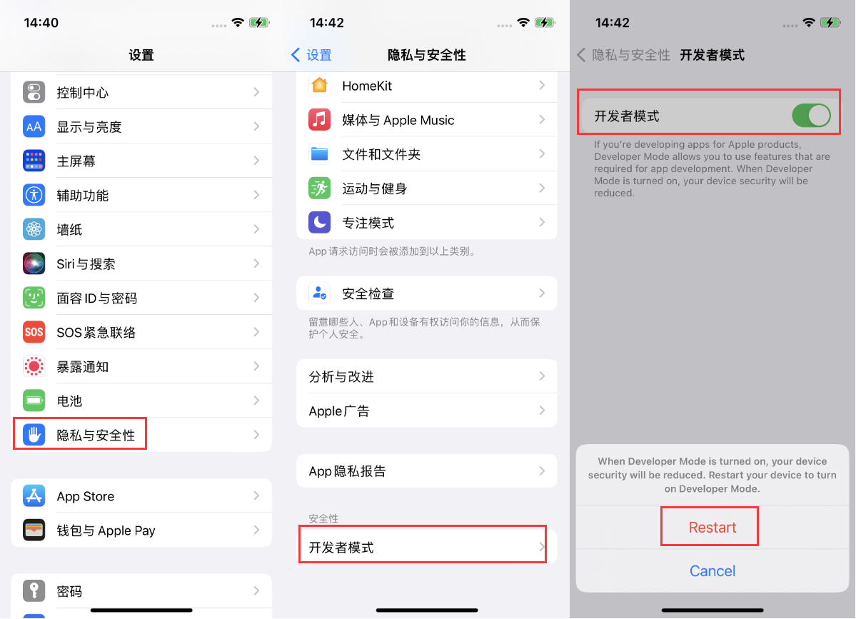 武进苹果手机维修分享iOS 16新增的开发者模式有什么用 