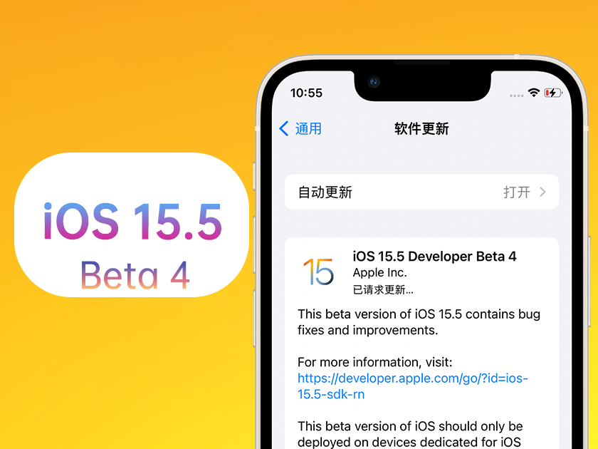 武进苹果手机维修分享iOS 15.5 Beta4优缺点汇总 