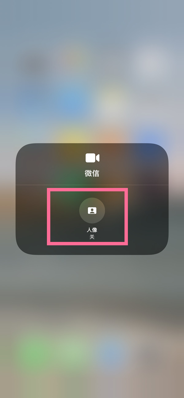 武进苹果13维修分享iPhone 13微信视频有美颜吗 