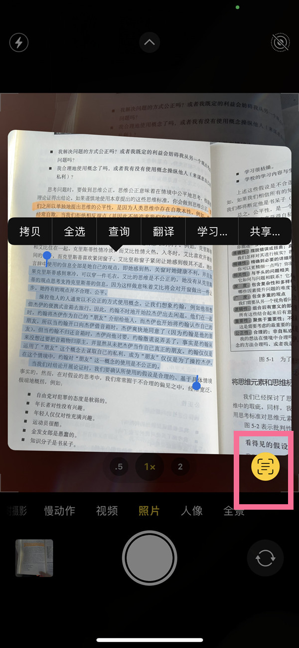 武进苹果手机维修分享iOS 15照片文字怎么提取 