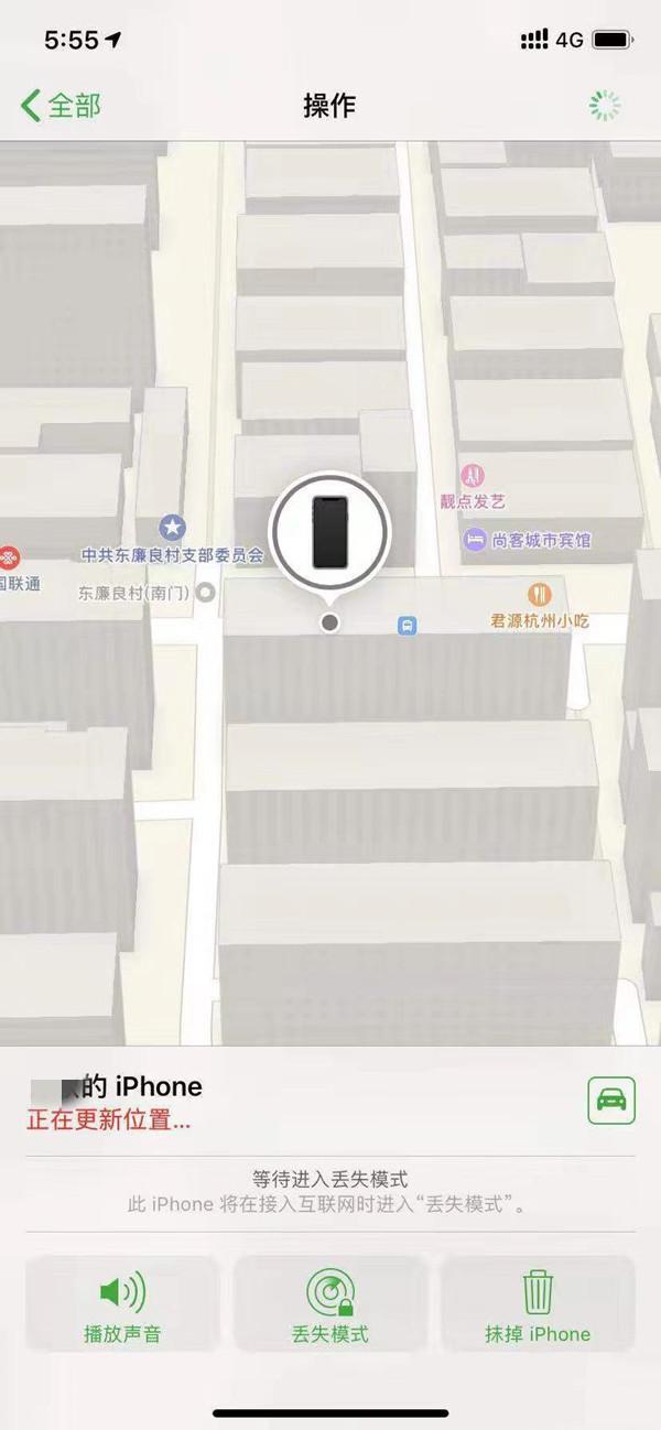 武进苹果13维修分享iPhone 13开启查找我的手机方法教程 