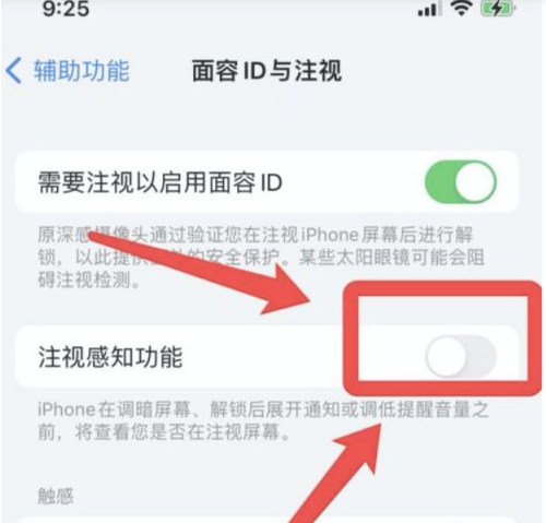 武进苹果13维修分享为什么iPhone 13来电铃声忽大忽小 