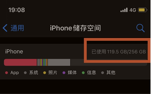 武进苹果13维修分享iPhone13如何查看剩余内存 