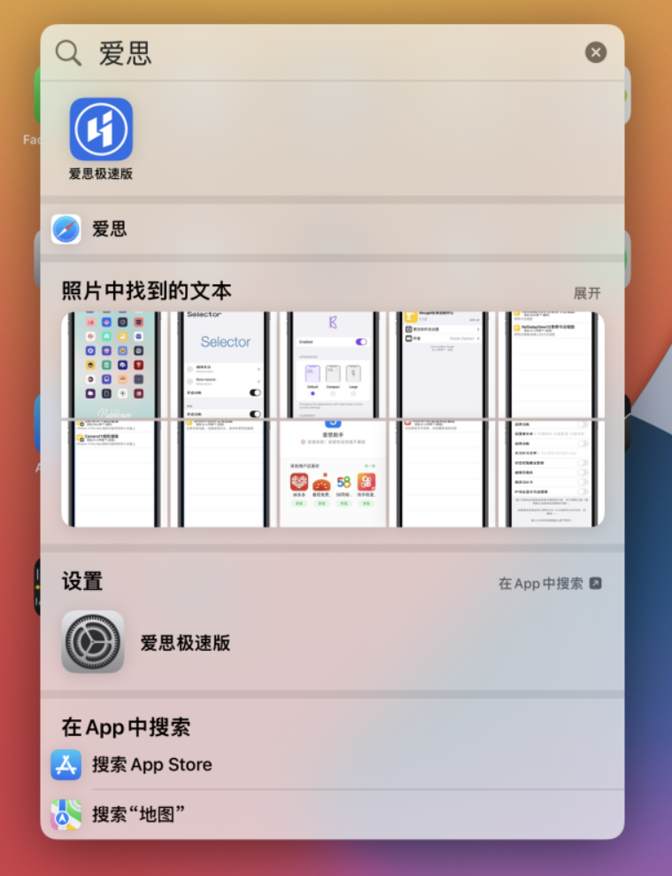 武进苹果手机维修分享小技巧 