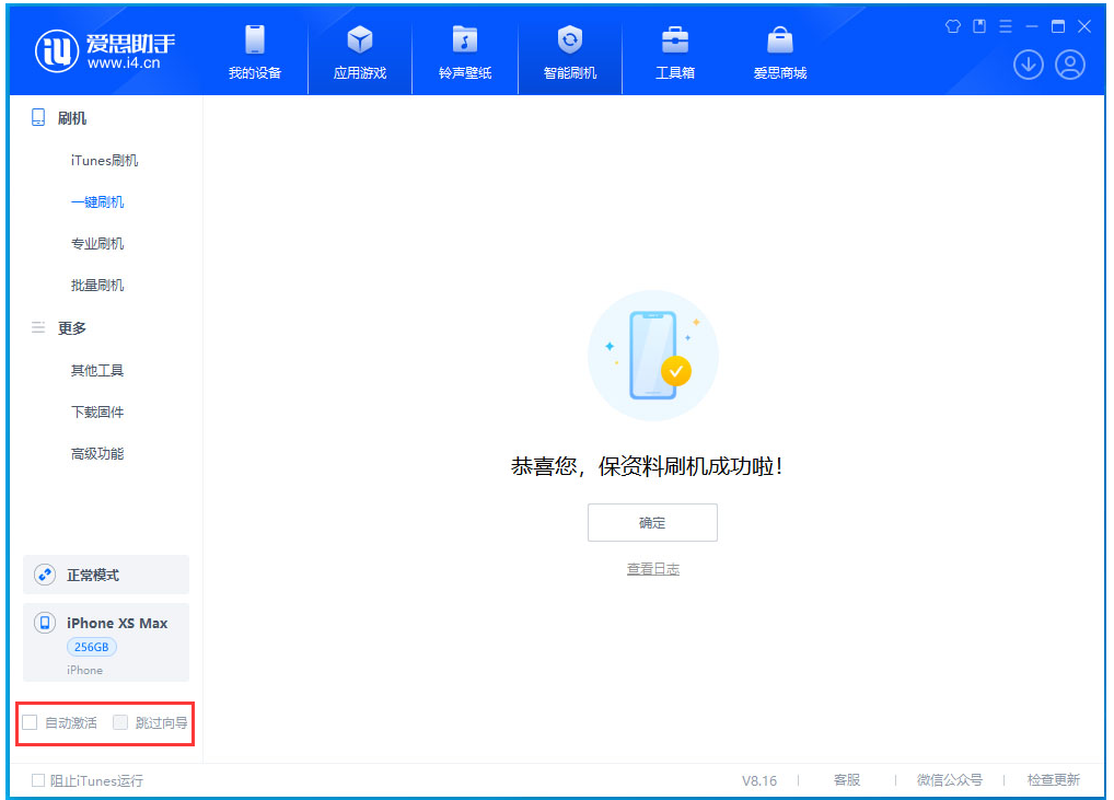 武进苹果手机维修分享iOS 17.4.1正式版升级 