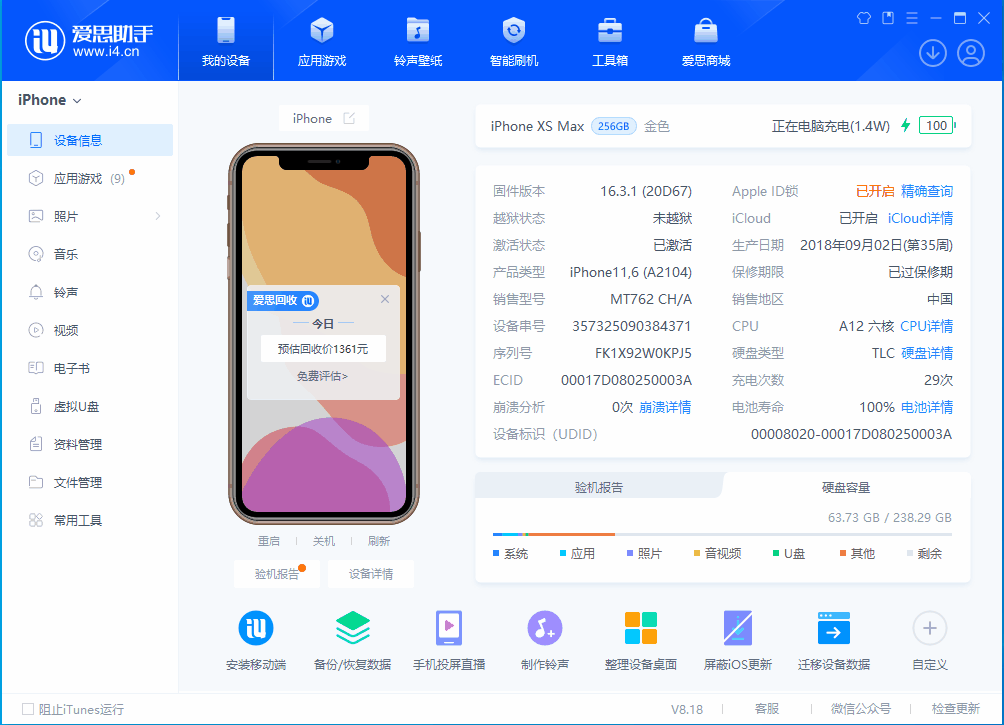 武进苹果手机维修分享iOS 17.3正式版一键刷机教程 