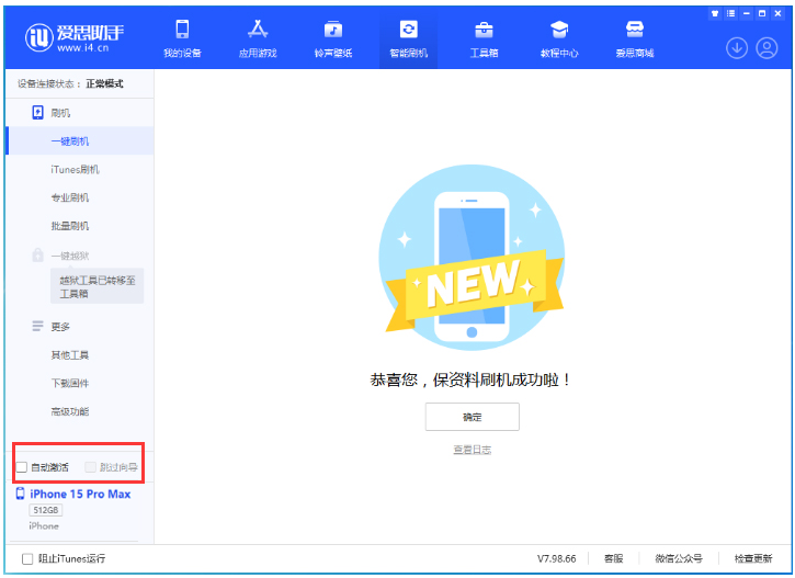 武进苹果手机维修分享iOS 17.0.3 正式版升级 