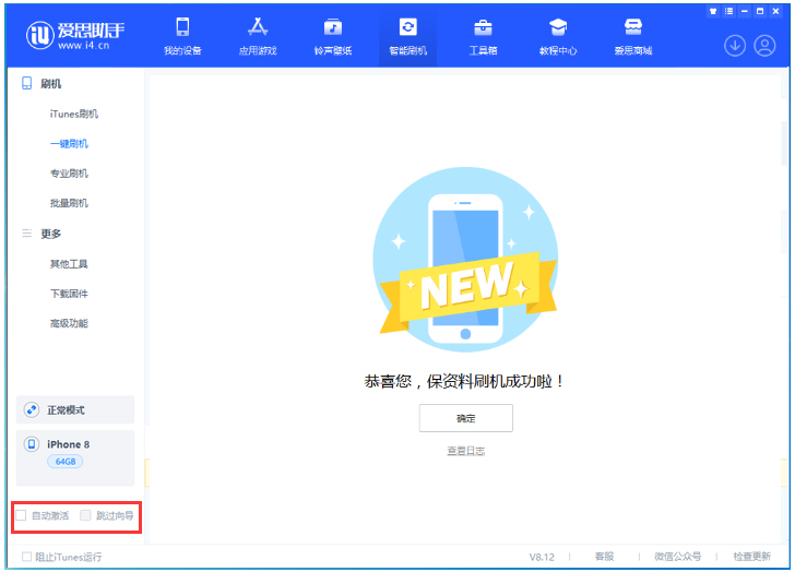 武进苹果手机维修分享iOS 17.0.2 正式版升级 