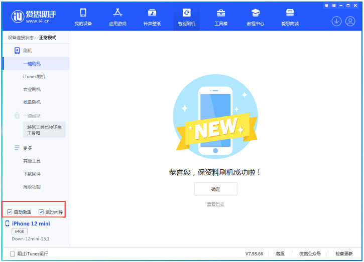 武进苹果手机维修分享iOS 17.0 正式版升级 