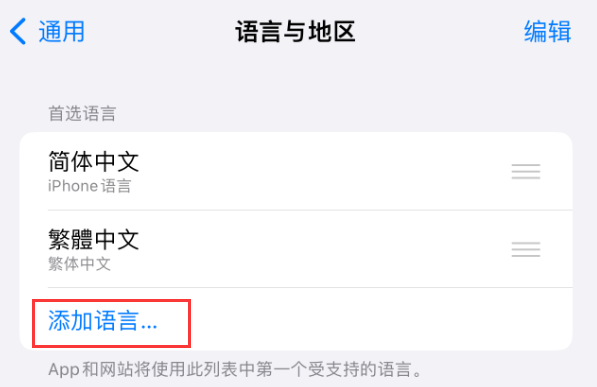 武进苹果手机维修分享在 iPhone 上使用 Safari 浏览器翻译网页 