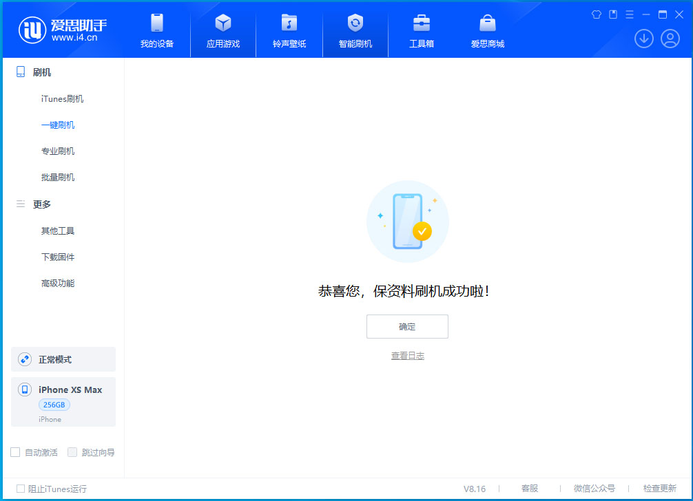 武进苹果手机维修分享没有接收到iOS更新推送怎么办 