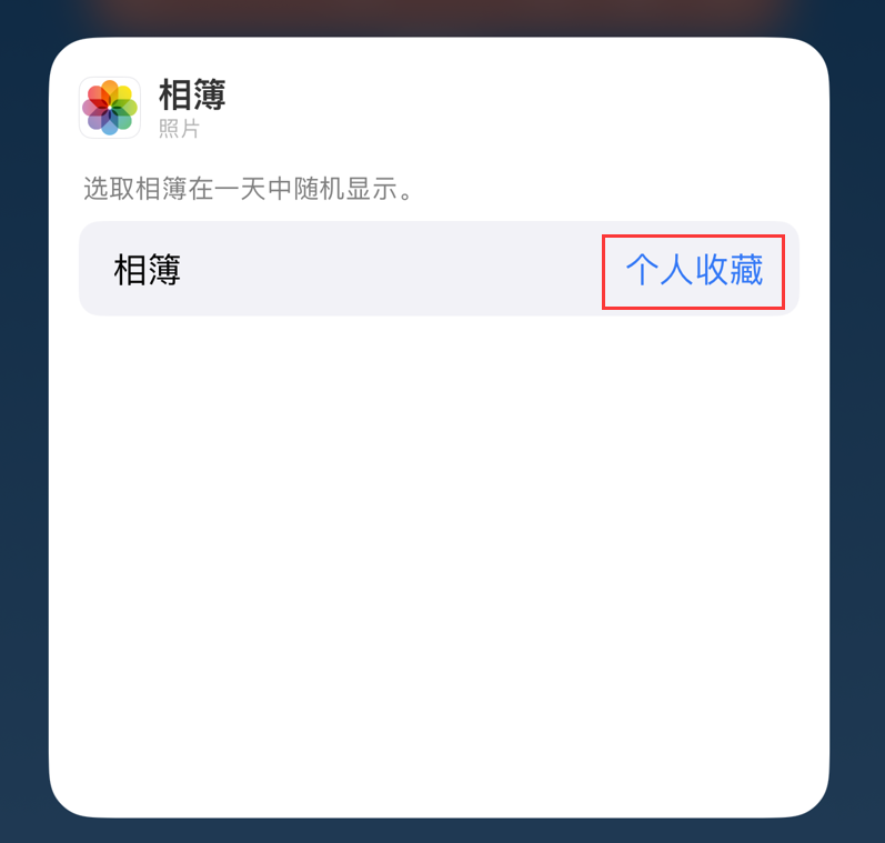 武进苹果手机维修分享iOS 17 小技巧 