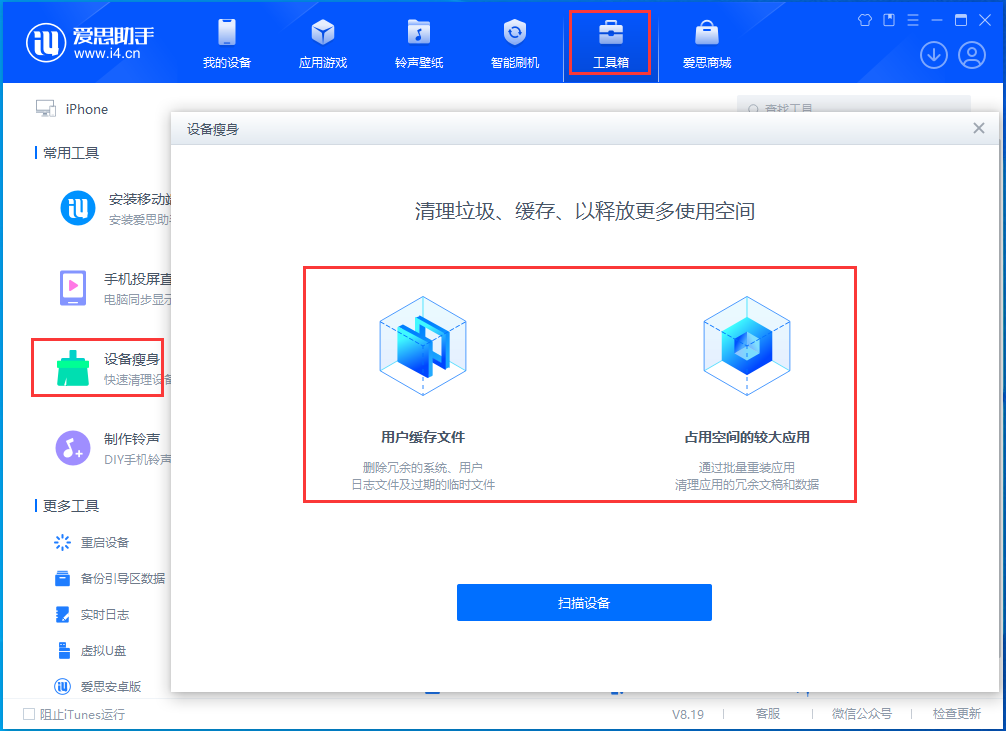 武进苹果手机维修分享关于iPhone存储空间的一些疑问 