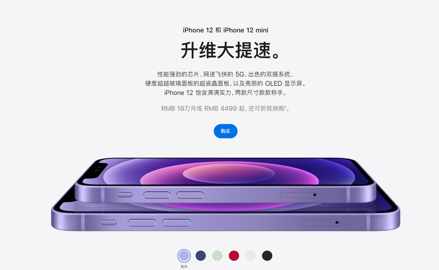 武进苹果手机维修分享 iPhone 12 系列价格降了多少 