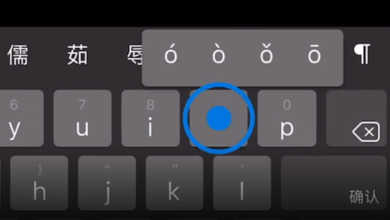 武进苹果手机维修分享iPad 键盘输入的三个小技巧 