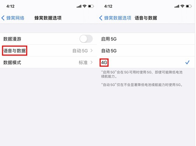 武进苹果手机维修分享iPhone使用5G更耗电吗 