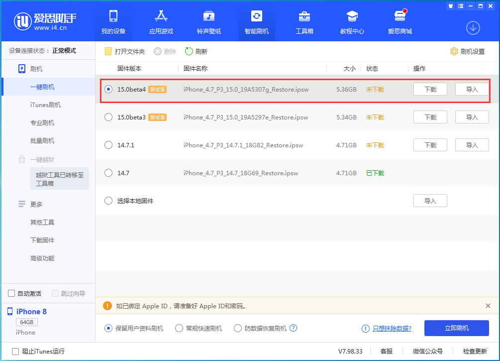 武进苹果手机维修分享iOS15 Beta4更新内容汇总 