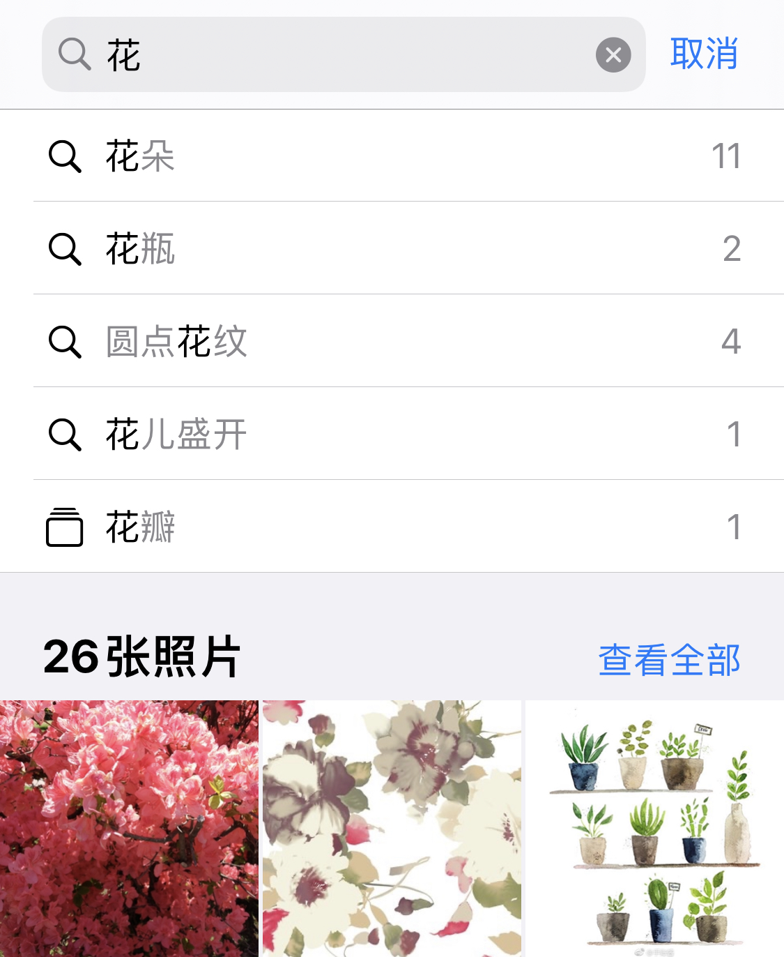 武进苹果手机维修分享iPhone 小技巧 