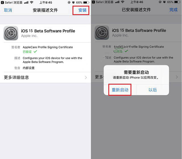 武进苹果手机维修分享iOS15 beta2修订版更新了什么内容 