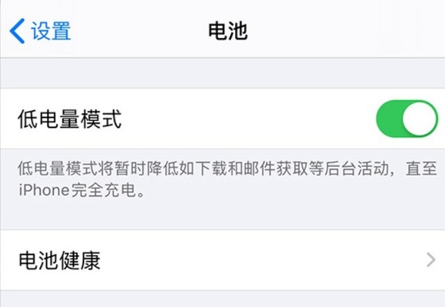 武进苹果手机维修分享苹果 iPhone 12 的省电小技巧 