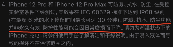 武进苹果手机维修分享为什么 iPhone 标明防水仍有可能进水损坏 