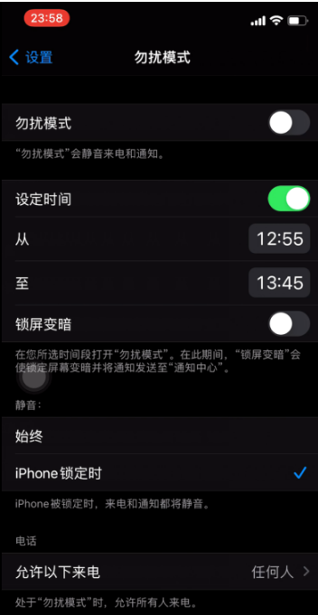 武进苹果手机维修分享如何使用iPhone能更好的保护个人隐私 