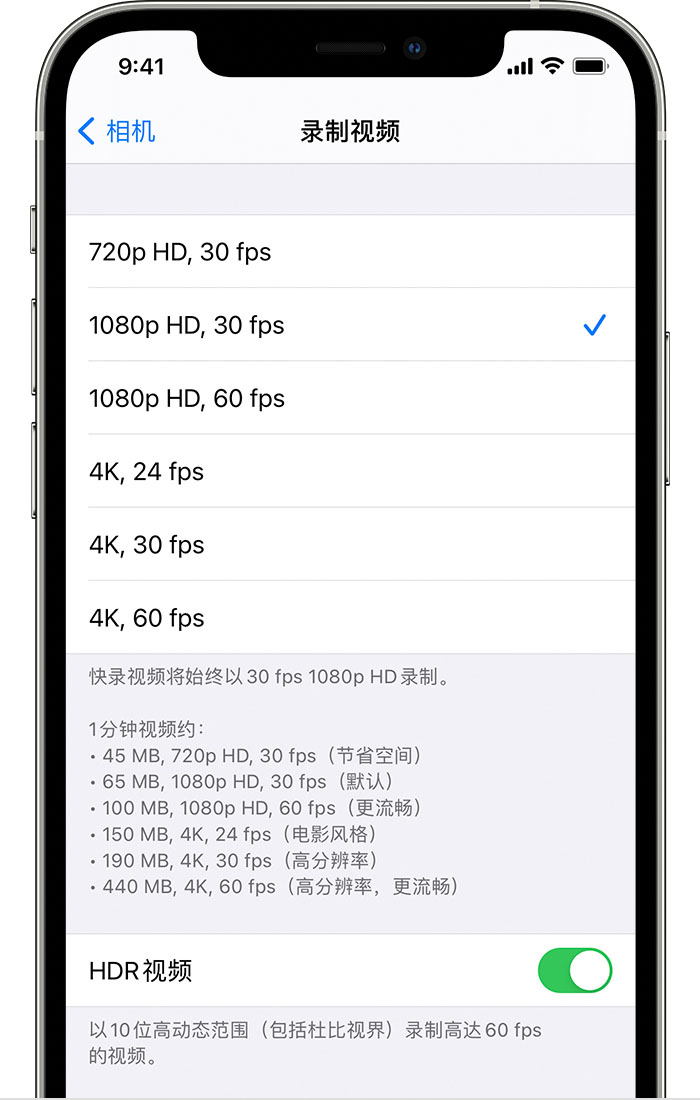 武进苹果手机维修分享如何在 iPhone 上播放和录制 HDR 视频 