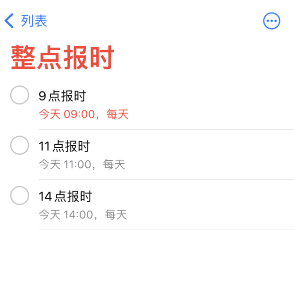 武进苹果手机维修分享如何在 iPhone 上设置整点报时提醒 