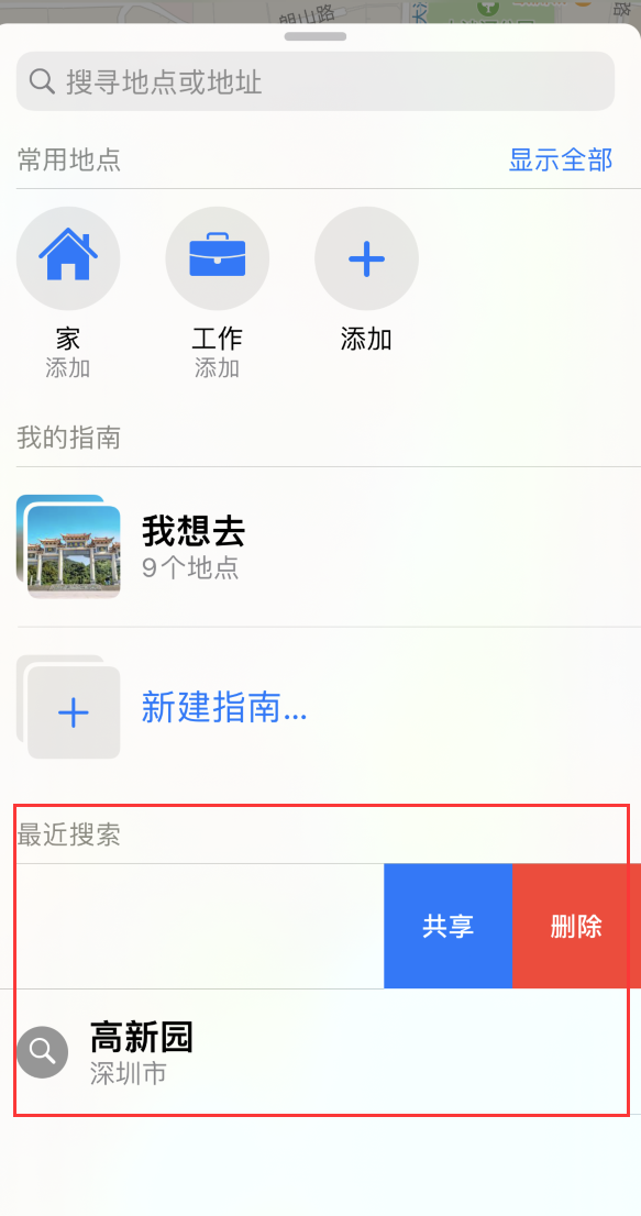 武进苹果手机维修分享保护个人隐私 
