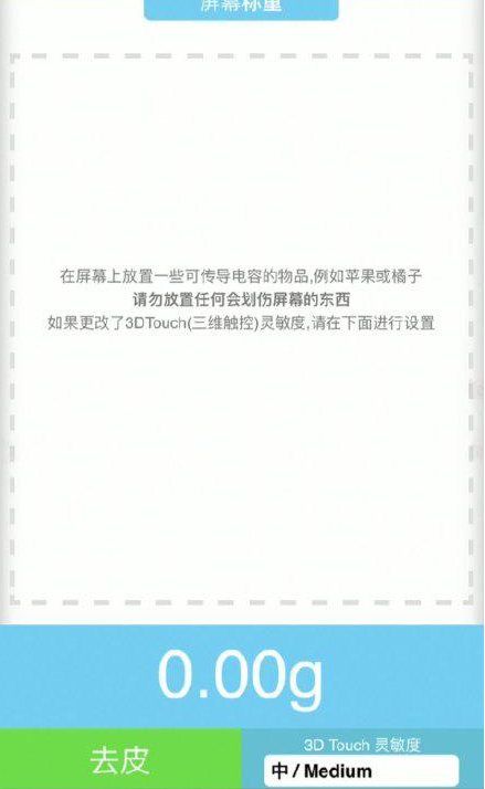 武进苹果手机维修分享iPhone手机称重的步骤 