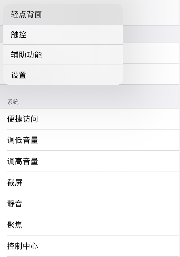 武进苹果手机维修分享iOS 14 值得了解的 6 个细节设置 