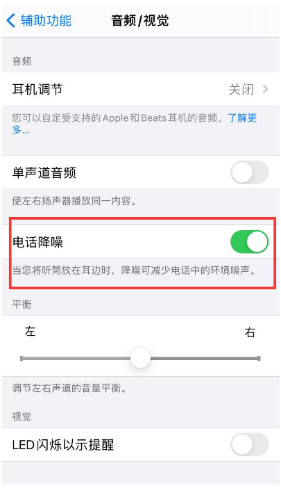 武进苹果手机维修分享iPhone12 扬声器有杂音怎么办 