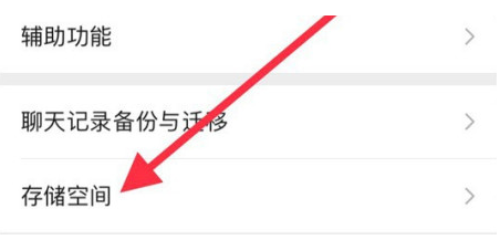 武进苹果手机维修分享iPhone12清微信缓存方法 