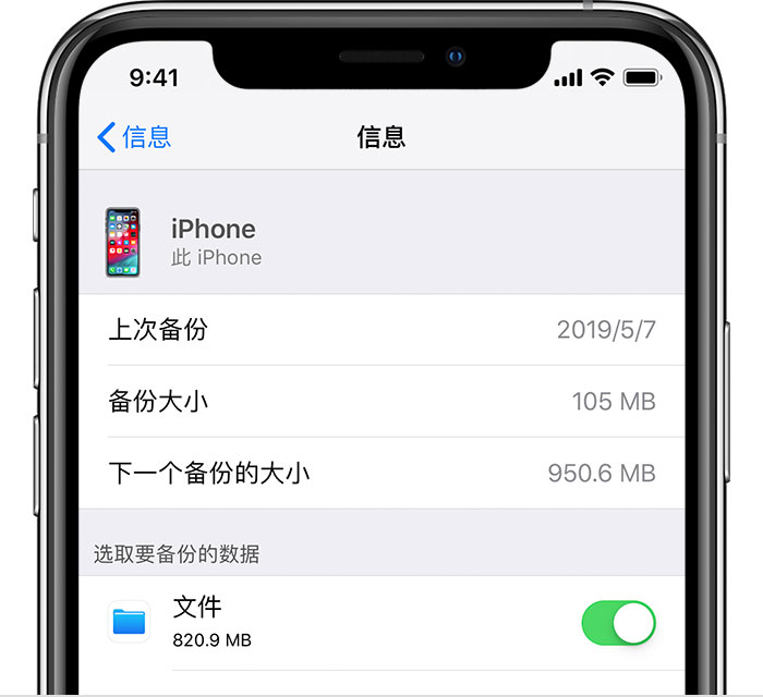 武进苹果手机维修分享iPhone 显示“备份失败”应如何解决 