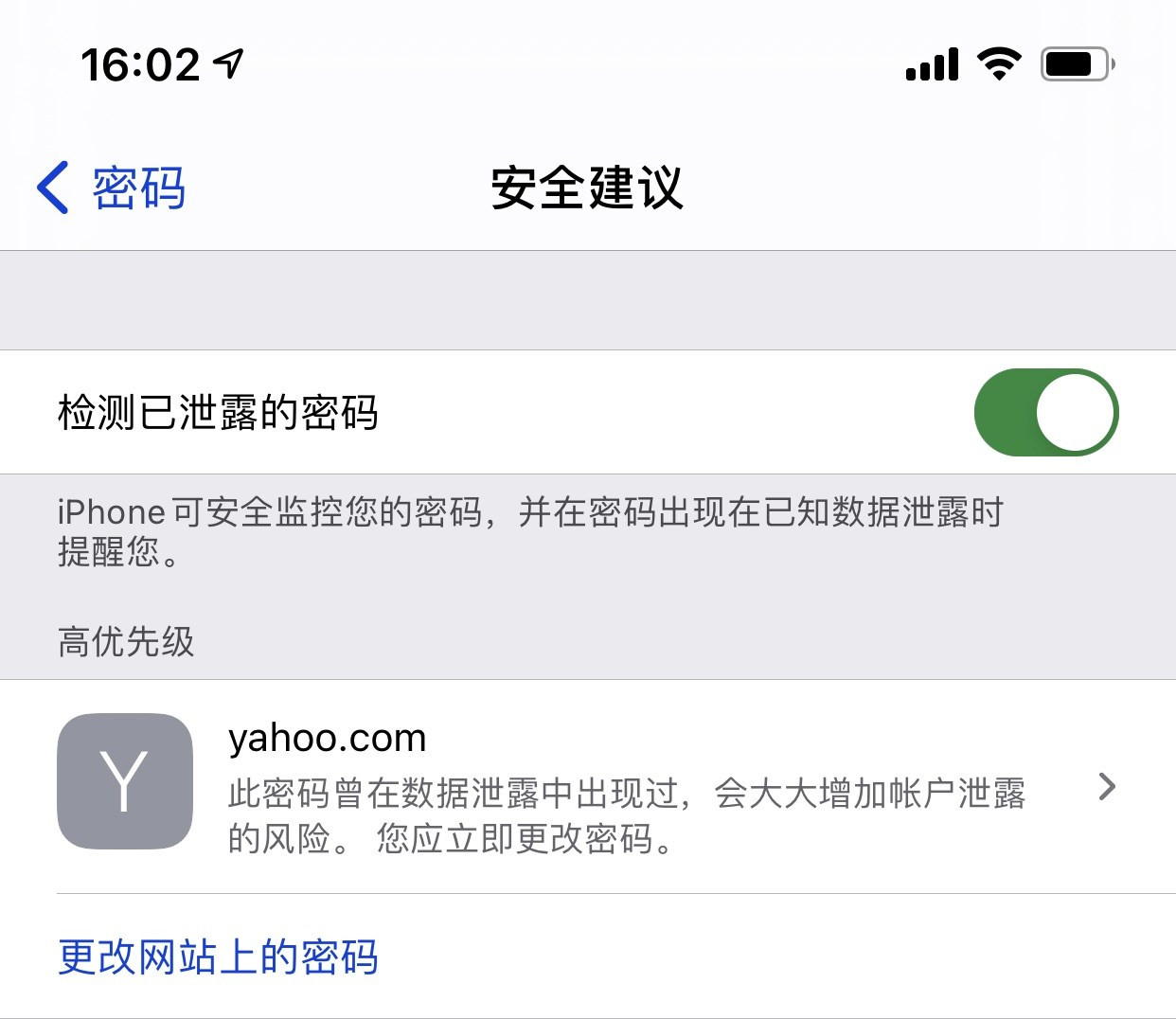 武进苹果手机维修分享iCloud 钥匙串有什么用 