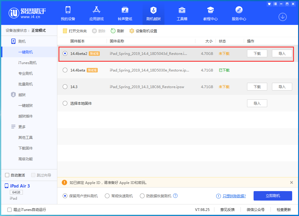 武进苹果手机维修分享iOS 14.4 Beta 2更新内容及升级方法 