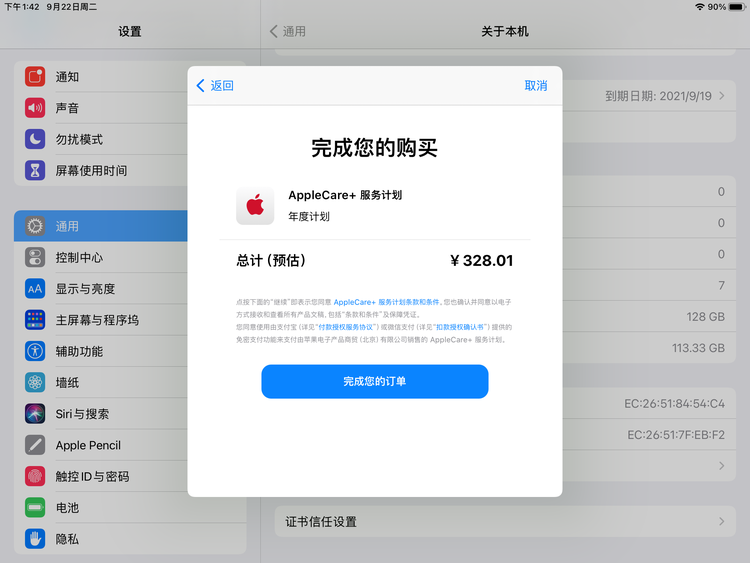 武进苹果手机维修分享AppleCare+ 有哪些升级服务内容 