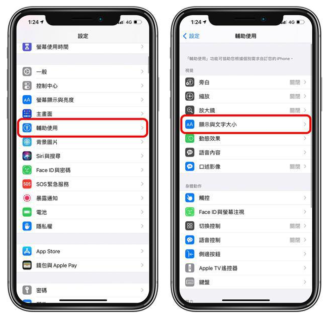 武进苹果手机维修分享 iPhone屏幕变黄解决办法 