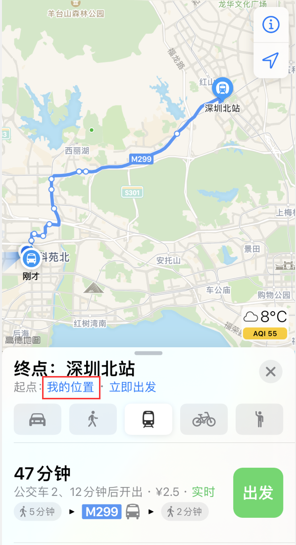 武进苹果手机维修分享如何在 iPhone “地图”应用中获取任意地点之间的路线 