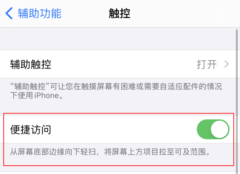 武进苹果手机维修分享iPhone 12 小技巧 