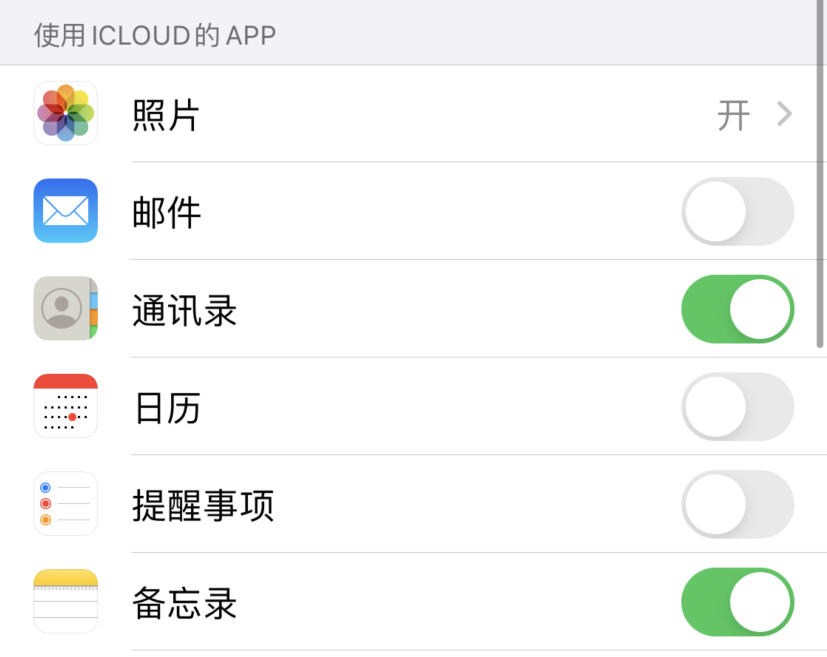 武进苹果手机维修分享如何在 iPhone 12 上使用 iCloud 备份或同步数据 