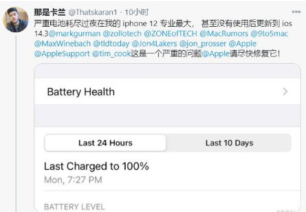 武进苹果手机维修分享为什么说iOS14.3正式版不值得升级 