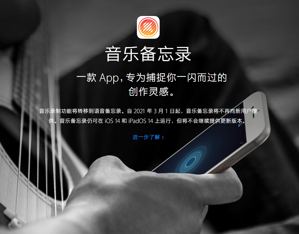 武进苹果手机维修分享苹果官方“音乐备忘录”应用即将下架，如何转移录音 