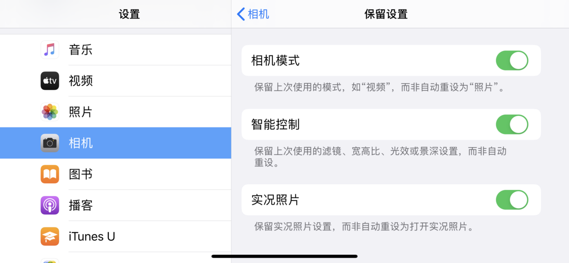 武进苹果手机维修分享如何巧妙利用 iPhone 原生相机里的设置拍摄好看的照片 