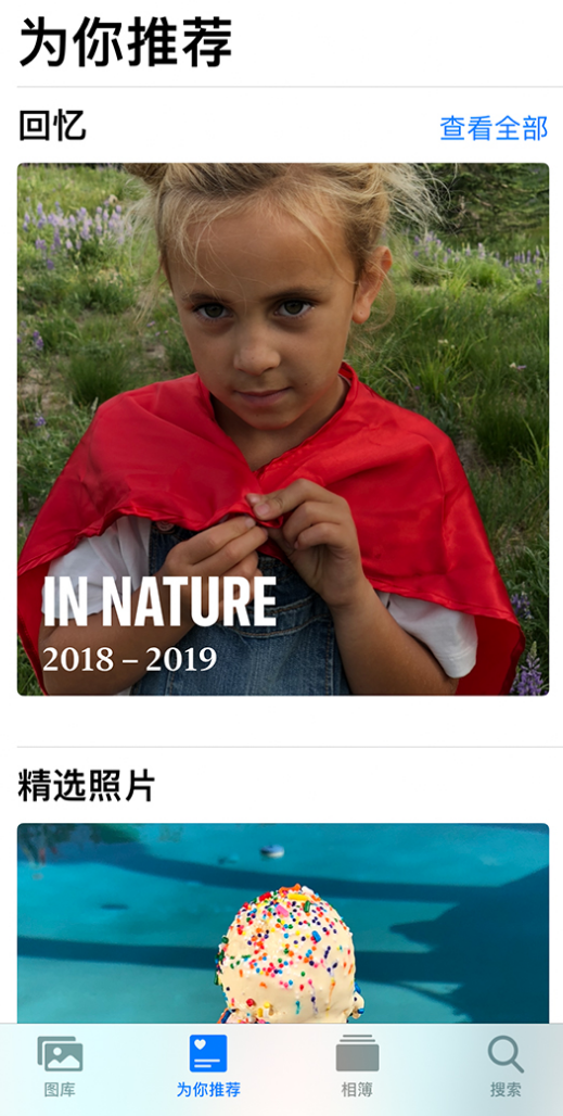 武进苹果手机维修分享iOS 14 照片小组件如何删除不想看到的图片 