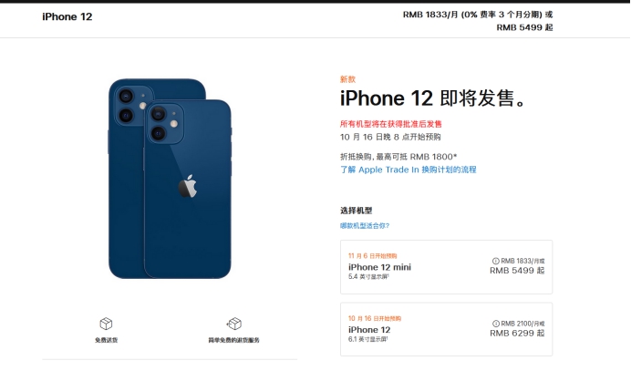武进苹果手机维修分享今年的iPhone12便宜吗 