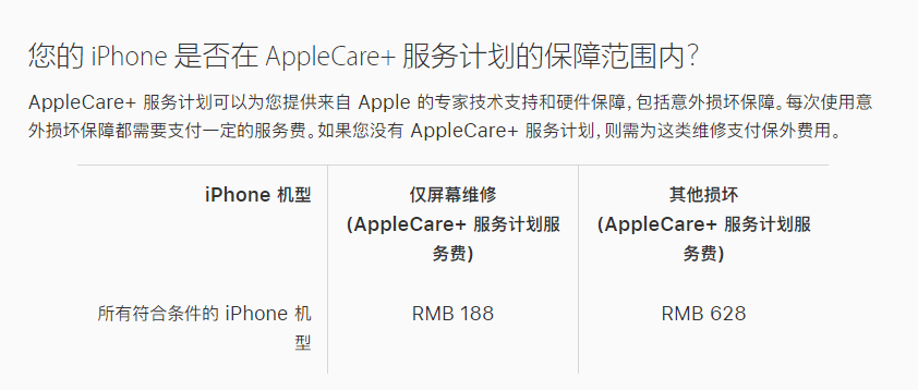 武进苹果手机维修分享苹果 iPhone 12 官方维修价格是多少 
