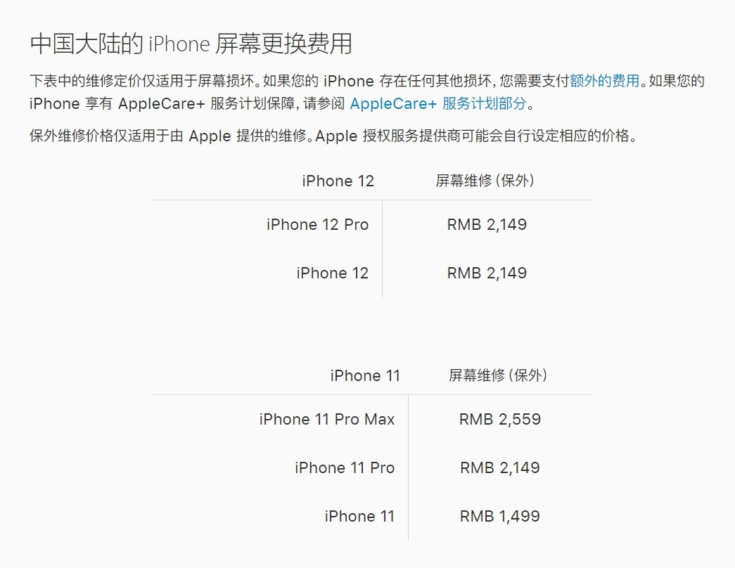 武进苹果手机维修分享iPhone 12/12 Pro 更换屏幕多少钱 